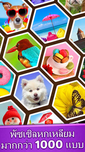 จิ๊กซอว์: Jigsaw Puzzle screenshot 2