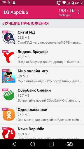 LG Assistant скриншот 2