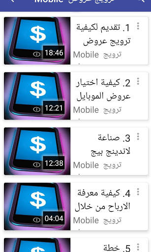 Free CPA Courses  (كورسات عربية مدفوعة مجانا) скриншот 5