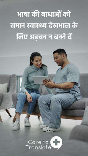 Care to Translate स्क्रीनशॉट 1