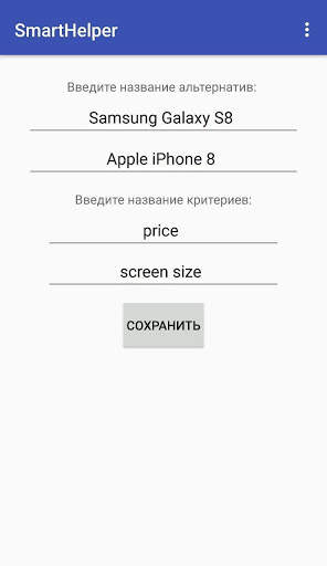 Decision Support - Поддержка решений скриншот 2