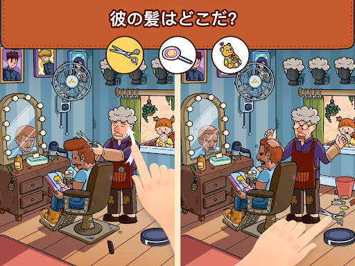 Find Out: 隠されているものを見つけよう screenshot 12