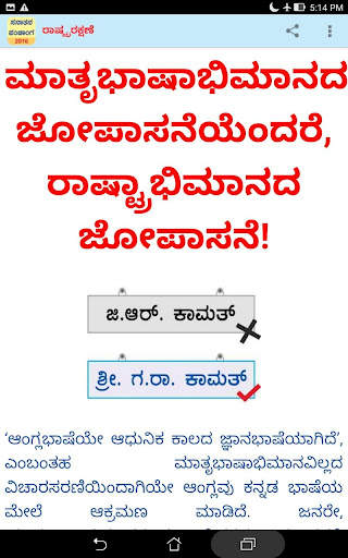 Kannada Calendar 2024 screenshot 14