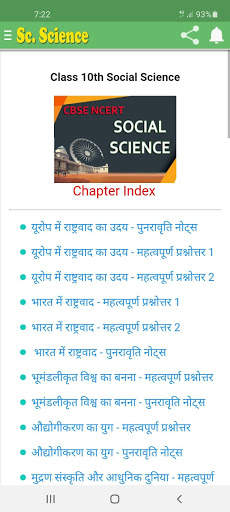 सामाजिक विज्ञान 10 Social Sc. Notes & Solutions screenshot 3