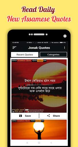 Assamese Quotes, Shayari and Status | Jonak Quote screenshot 1