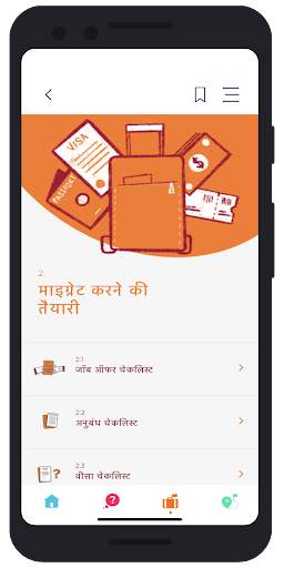 Just Good Work स्क्रीनशॉट 3