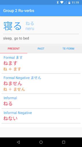 Japanese Verb Forms Offline screenshot 3