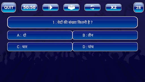 Hindi & English Quiz - KBC 2021 скриншот 5