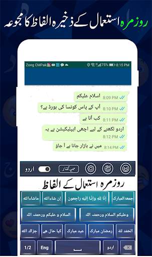 Fast Typing Urdu Keyboard - Urdu English Kipad screenshot 2