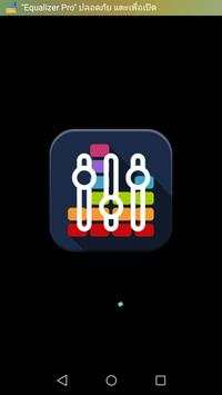 Best Equalizer Pro screenshot 1
