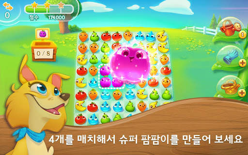 팜히어로슈퍼사가 screenshot 12
