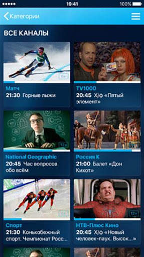 SkyNet for mobile screenshot 2