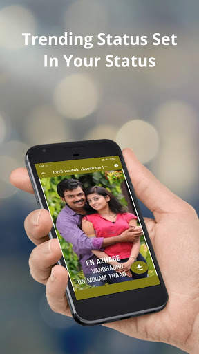 Tamil Video Status - Tamil Love Video Status स्क्रीनशॉट 4