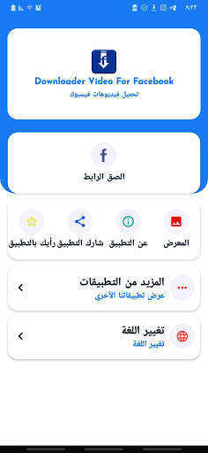 Video Downloader for facebook screenshot 1