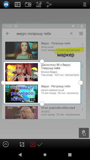 Droid Screenshot Free скриншот 6