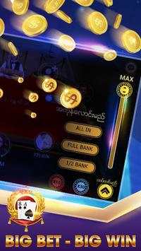 Shan Online 4 تصوير الشاشة