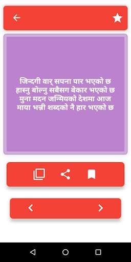 Shayari Apps - Hindi and Nepali Status apps screenshot 3