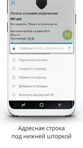 Marlin Browser: быстрый браузер скриншот 2