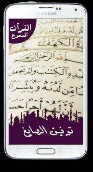 توفيق الصايغ screenshot 4
