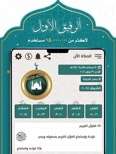 براير ناو : مواقيت الصلاة الان 9 تصوير الشاشة