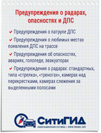 GPS навигатор CityGuide screenshot 6
