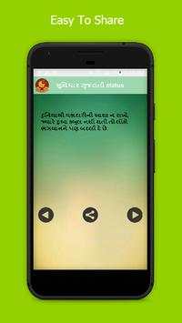 New Gujrati Suvichar Status screenshot 4