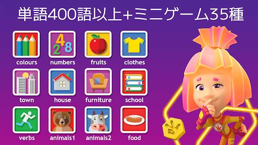 フィクシキ：こども向け英語 screenshot 1