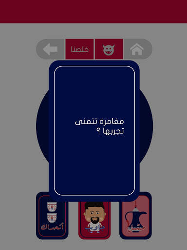 Jalsah جلسة screenshot 21