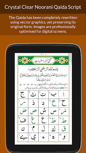 Noorani Qaida - Indian Edition screenshot 8