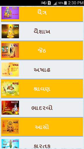 Gujarati kids Learning App 6 تصوير الشاشة