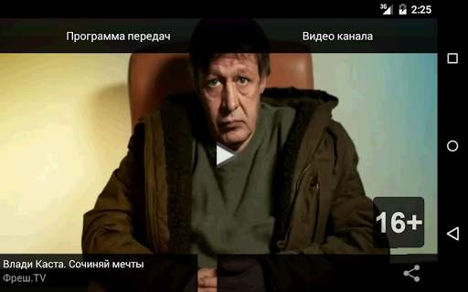 Планета Онлайн screenshot 9