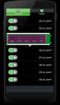 رنات اسلامية دينية - بدون نت 2 تصوير الشاشة