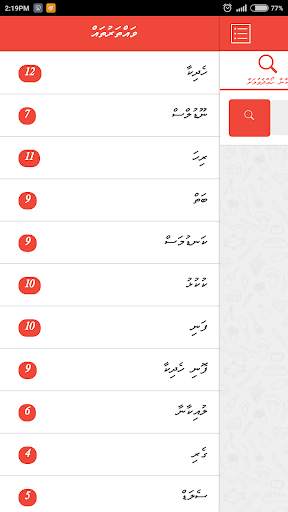 Kaanaa screenshot 4