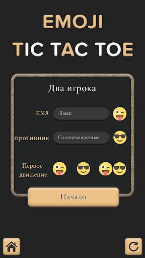 Tic Tac Toe для Emoji скриншот 4