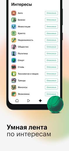 РБК Новости 4 تصوير الشاشة