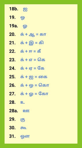 Read Tamil screenshot 2