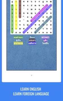 Word Search screenshot 14