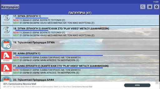 Cyprus TV & Radio screenshot 11