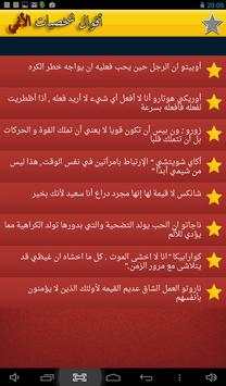 أقوال شخصيات الأنمي 4 تصوير الشاشة