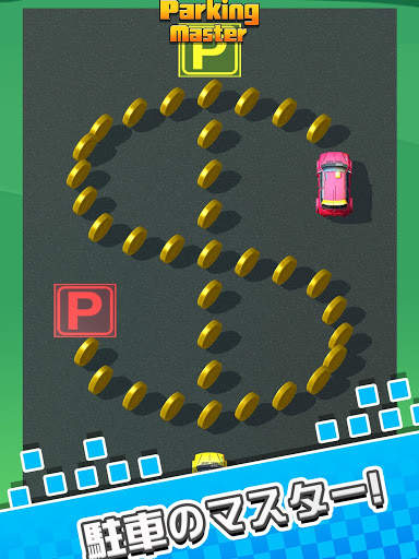 駐車のマスター - パズルゲーム, 駐車場シミュレータ screenshot 6
