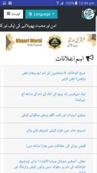 Ubqari World screenshot 11