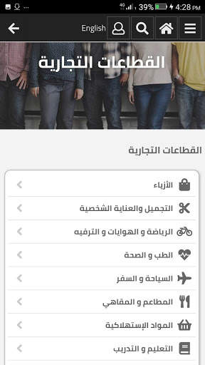 Yellow Pages Kuwait screenshot 5
