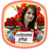 Marathi Birthday Greetings , photoframes 2019 1.0