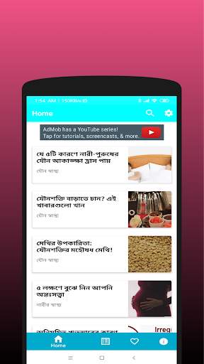 স্বাস্থ্য বটিকা Bangla Health News screenshot 1