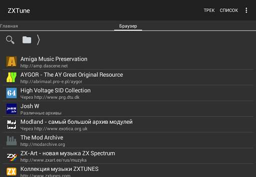 ZXTune - Плеер чиптюнов скриншот 10