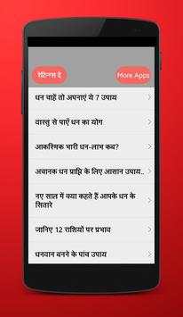Dhan Prapti ke Totke screenshot 1