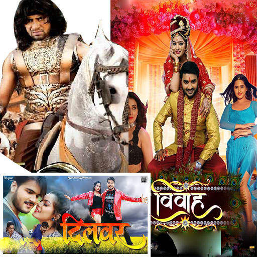 Bhojpuri All Actors Movies 5.0