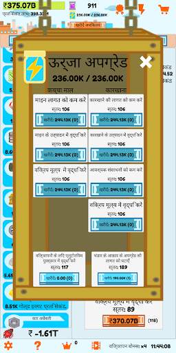 Idle Industry: Get Rich! स्क्रीनशॉट 5