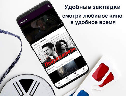 Кино ТВ - Онлайн Фильмы: Смотреть онлайн фильмы скриншот 3