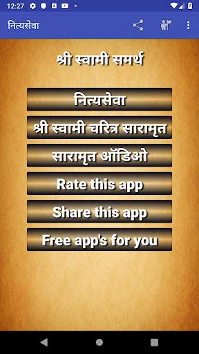 नित्यसेवा Shree Swami Samarth screenshot 1